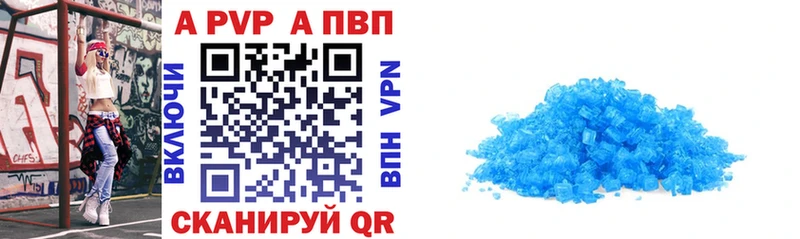 Альфа ПВП VHQ  Купить  Усолье-Сибирское 