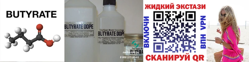 Купить  Усолье-Сибирское  Бутират буратино 