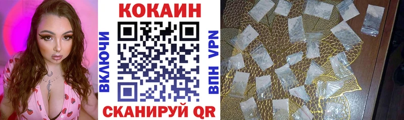 Купить закладки  Усолье-Сибирское  КОКАИН Эквадор 