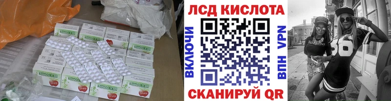 Лсд 25 экстази кислота  Купить закладки  Усолье-Сибирское 