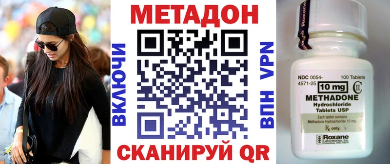 Купить закладки  Усолье-Сибирское  Метадон VHQ 