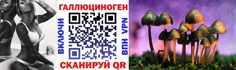 Галлюциногенные грибы MAGIC MUSHROOMS Усолье-Сибирское